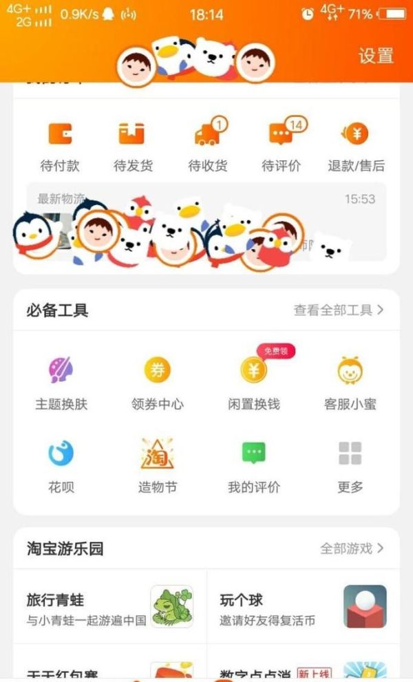 淘寶買東西如何延遲收貨