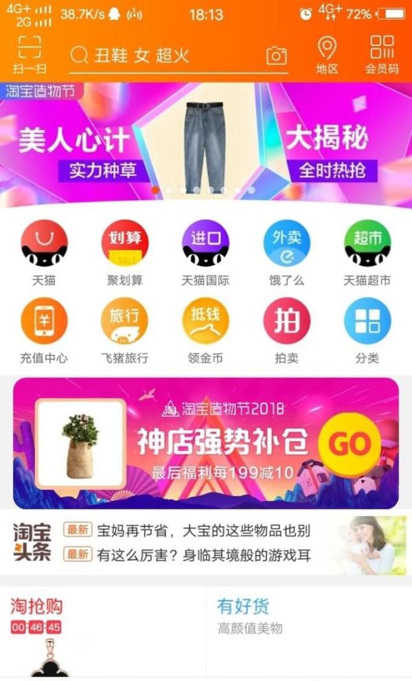 淘寶買東西如何延遲收貨