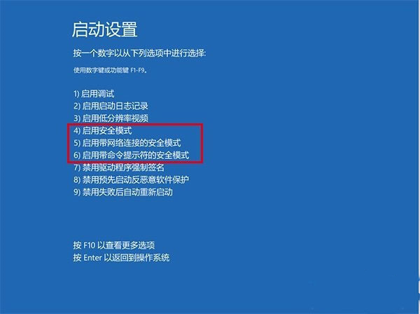 Win10專業版電腦安全模式都進不去怎么辦？
