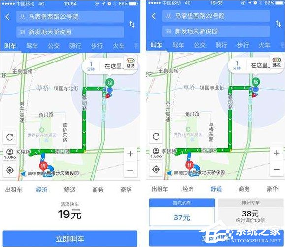 高德地圖怎么使用約車出行 高德地圖約車出行使用方法