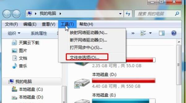 Win7旗艦版怎么修改文件類型？
