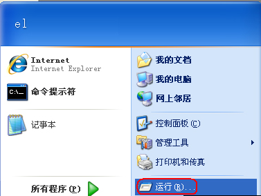 Winxp系統(tǒng)注冊表不能打開要怎么修復(fù)？