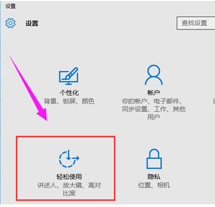 Win10專業(yè)版如何關(guān)閉粘滯鍵?