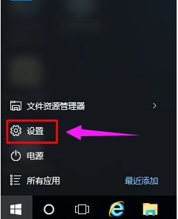 Win10專業(yè)版如何關(guān)閉粘滯鍵?