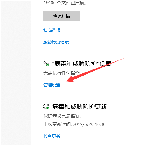 Win10的windows安全中心怎么關(guān)閉？安全中心關(guān)閉的方法