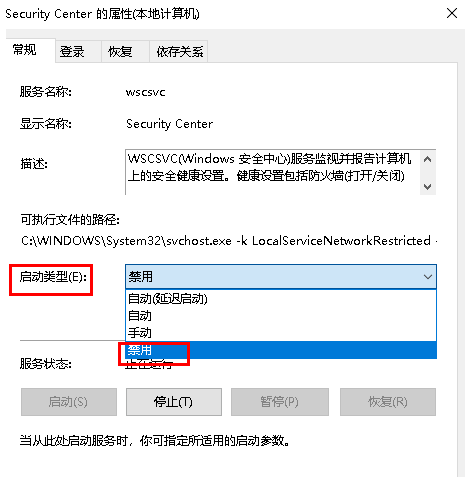 Win10的windows安全中心怎么關(guān)閉？安全中心關(guān)閉的方法