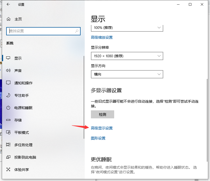 Win10電腦屏幕出現(xiàn)彩色條紋怎么辦？電腦屏幕出現(xiàn)彩色條紋解決方法