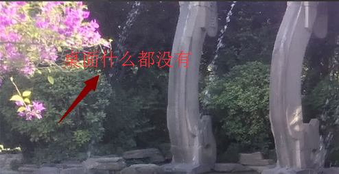 Win10專業版電腦開機桌面什么都沒有怎么回事？