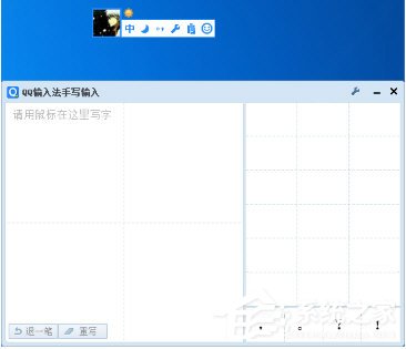 QQ輸入法怎么設置手寫模式 QQ輸入法手寫模式設置方法