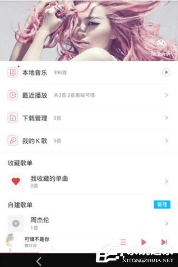 百度音樂怎么設置背景界面 百度音樂設置背景界面方法