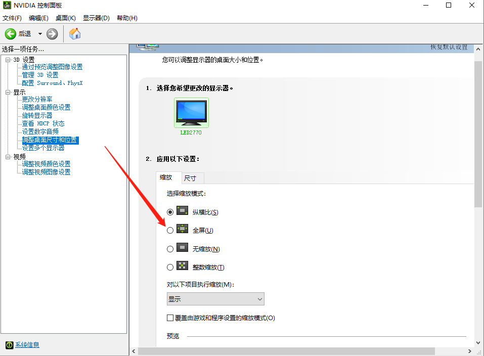 Win10系統屏幕顯示不完全怎么解決？Win10屏幕顯示不完全的解決方法