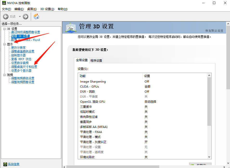 Win10系統屏幕顯示不完全怎么解決？Win10屏幕顯示不完全的解決方法
