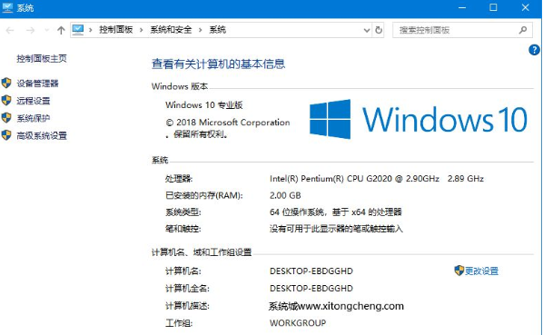 Win10教育版改成Win10專業版怎么操作？