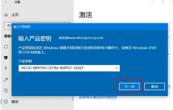 Win10教育版改成Win10專業版怎么操作？