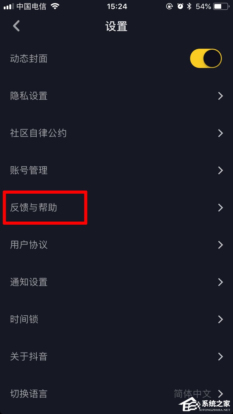 抖音怎么拍攝長視頻 抖音拍攝長視頻方法