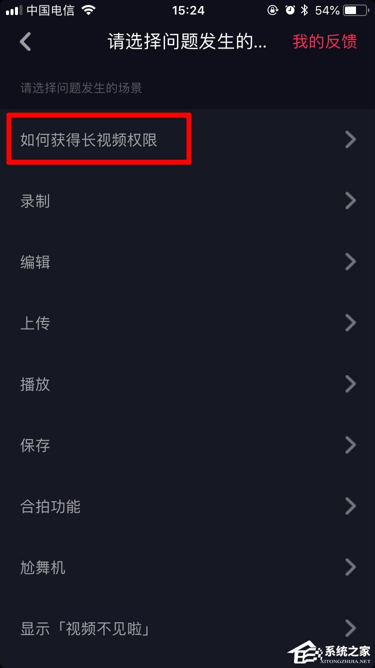 抖音怎么拍攝長視頻 抖音拍攝長視頻方法