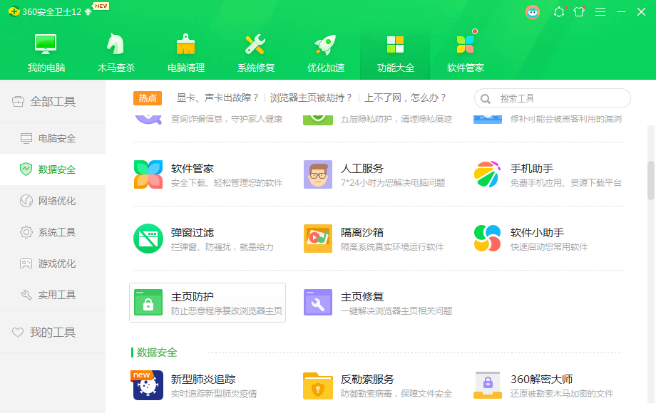 Win10為什么IE瀏覽器打開的是搜狗網(wǎng)址？IE打開的是搜狗網(wǎng)址的解決方法