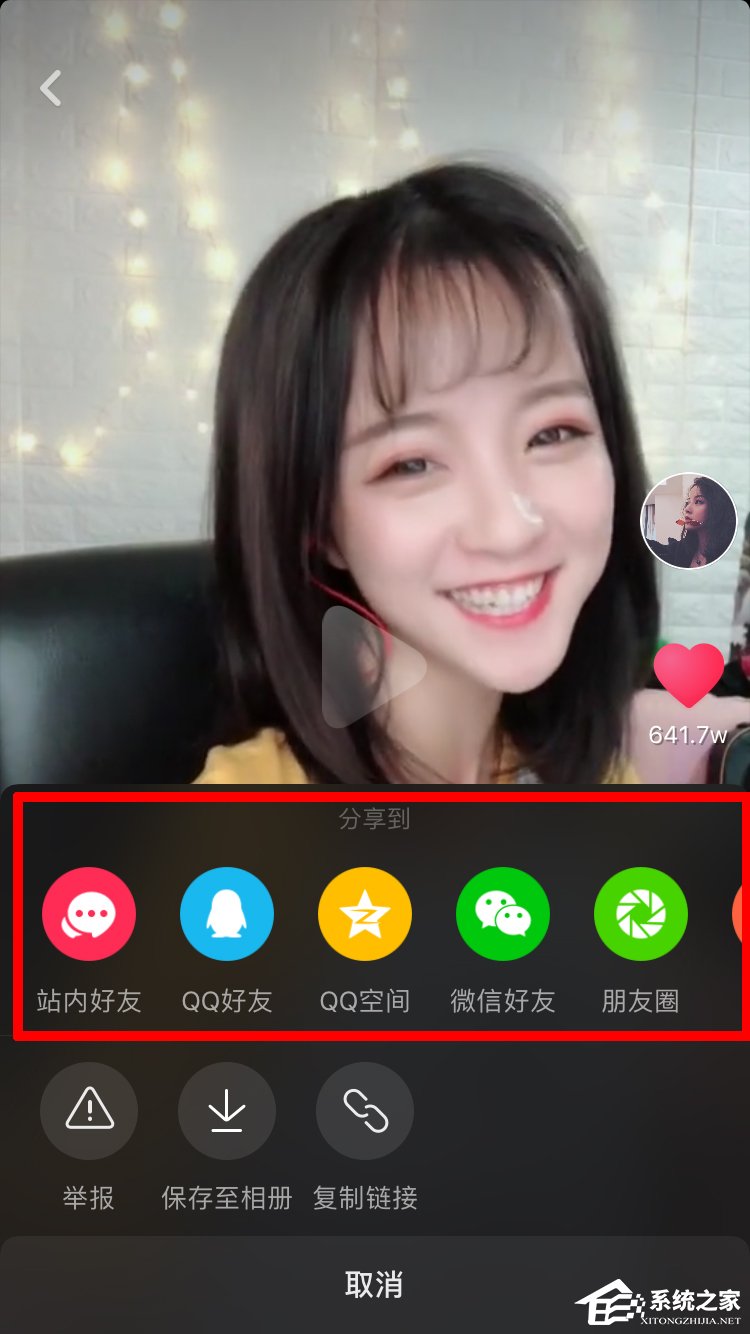 抖音APP怎么分享視頻 抖音APP分享視頻方法