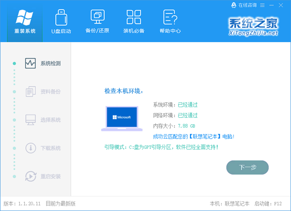U盤重裝Win10提示exception怎么辦？