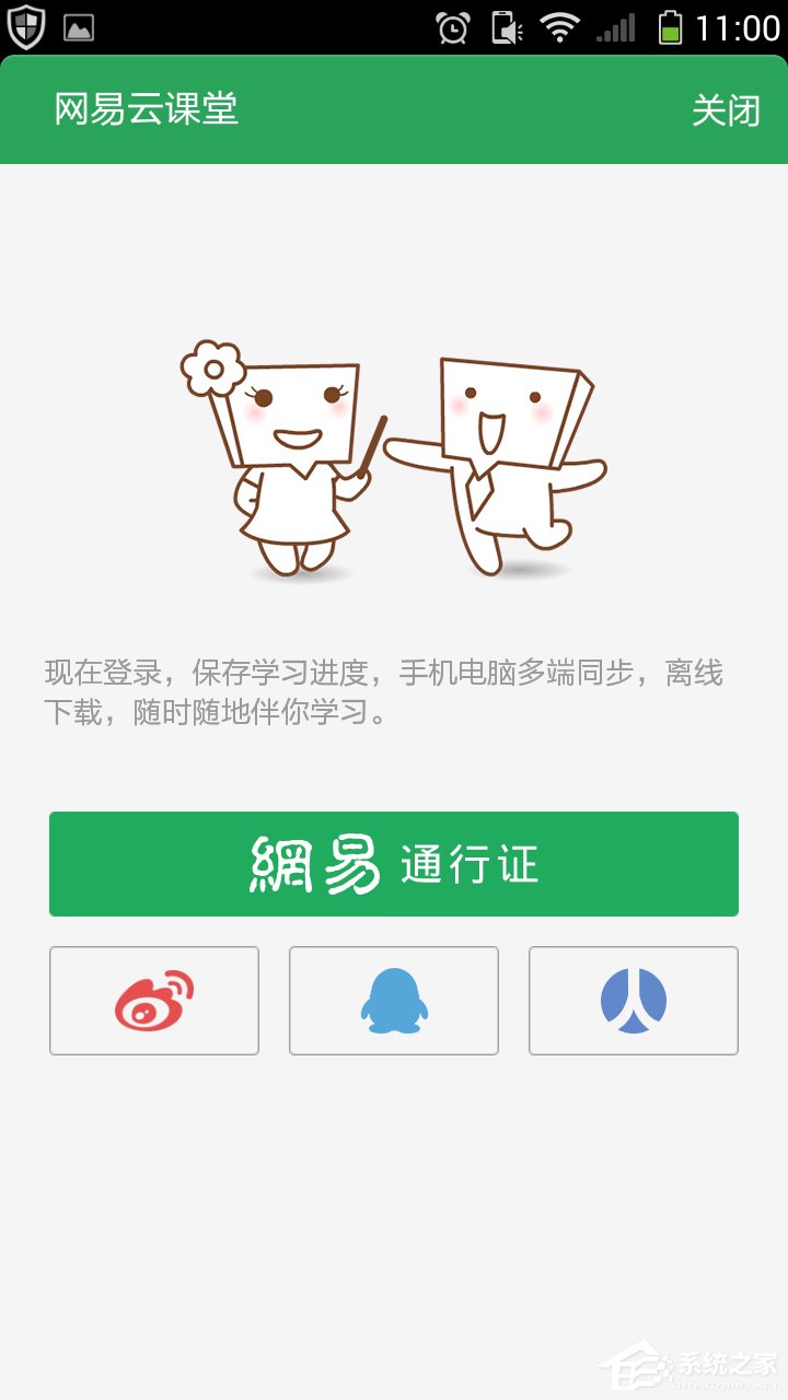 網易云課堂怎么查看歷史課程？網易云課堂查找歷史課程方法