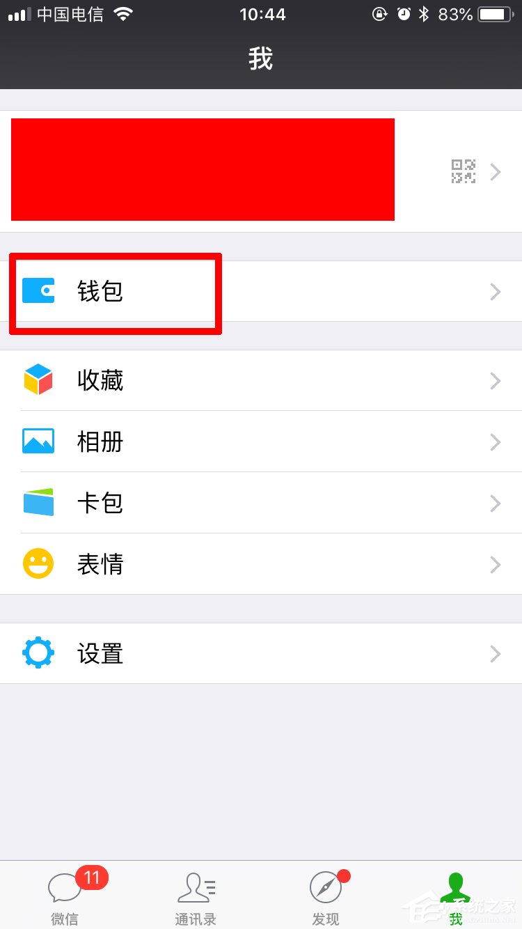 微信怎么設置延時到賬 微信設置延時到賬步驟介紹