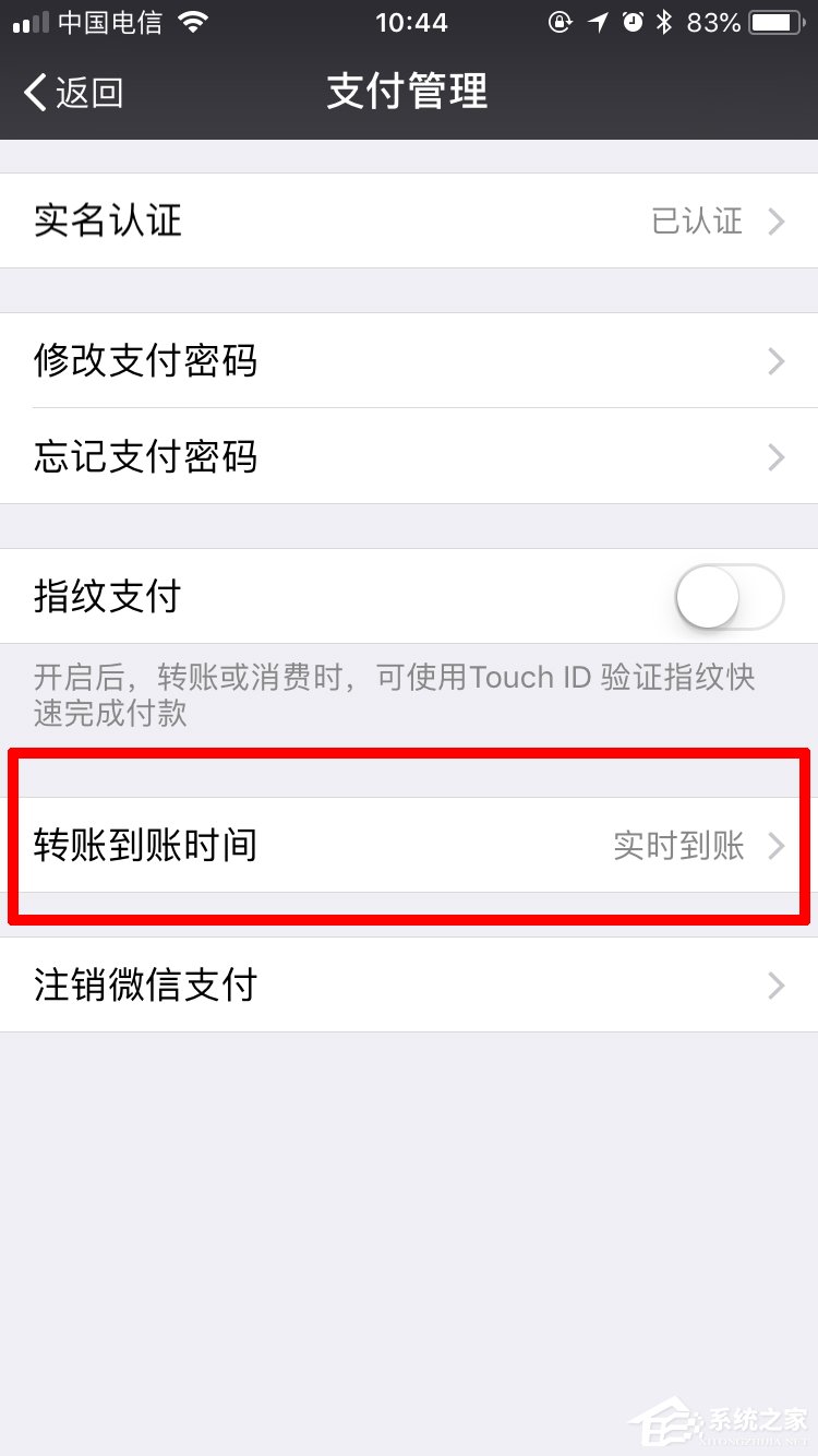 微信怎么設置延時到賬 微信設置延時到賬步驟介紹
