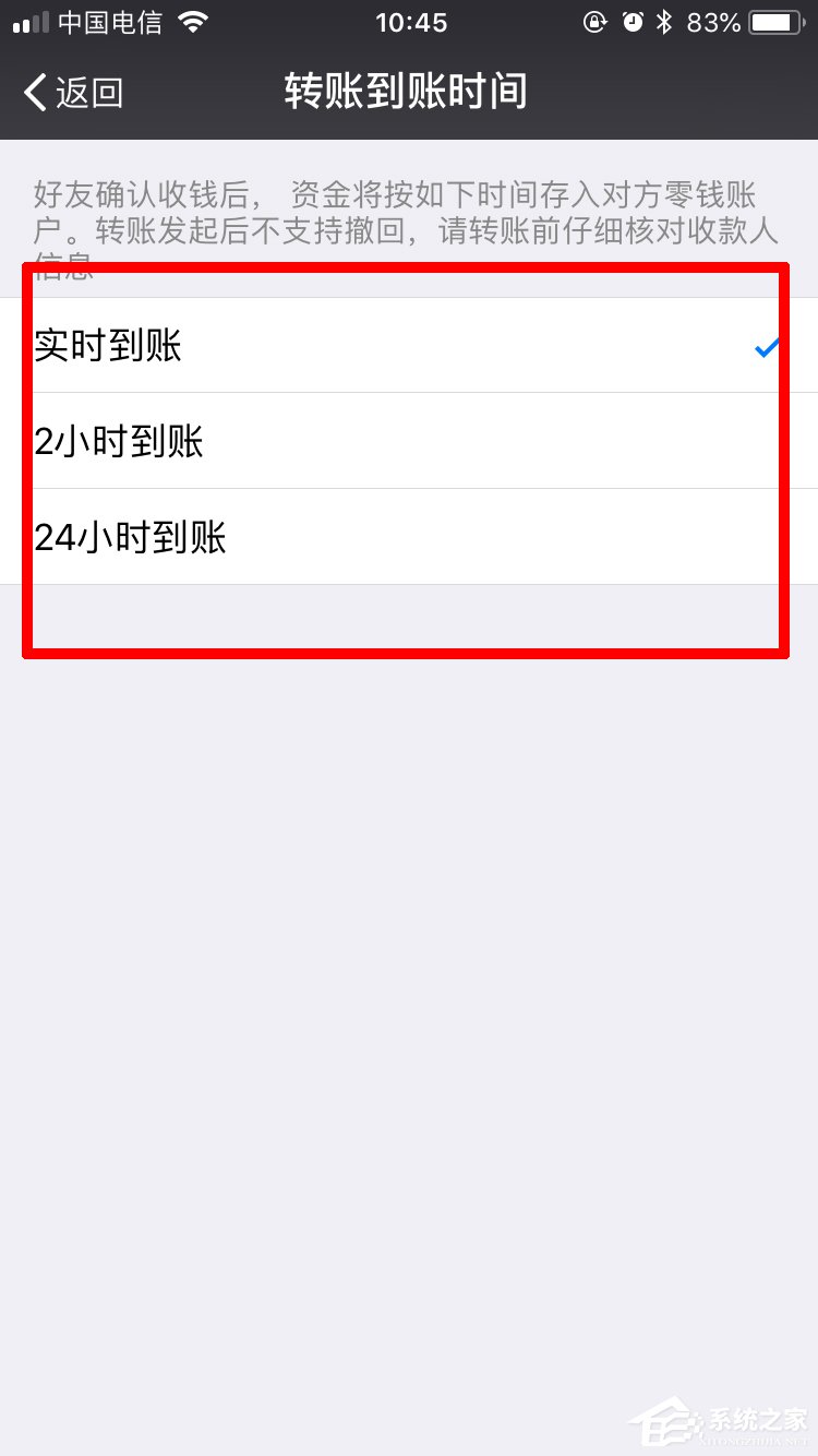微信怎么設置延時到賬 微信設置延時到賬步驟介紹