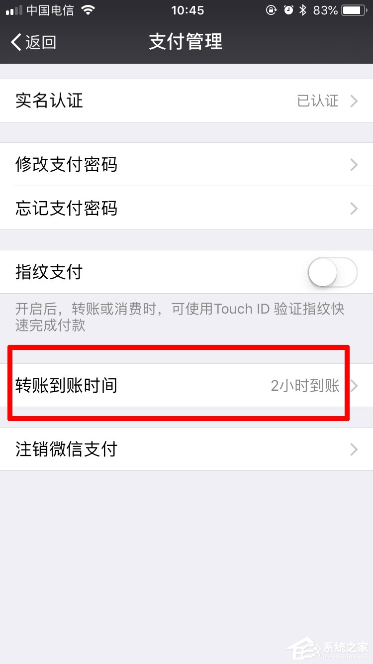 微信怎么設置延時到賬 微信設置延時到賬步驟介紹