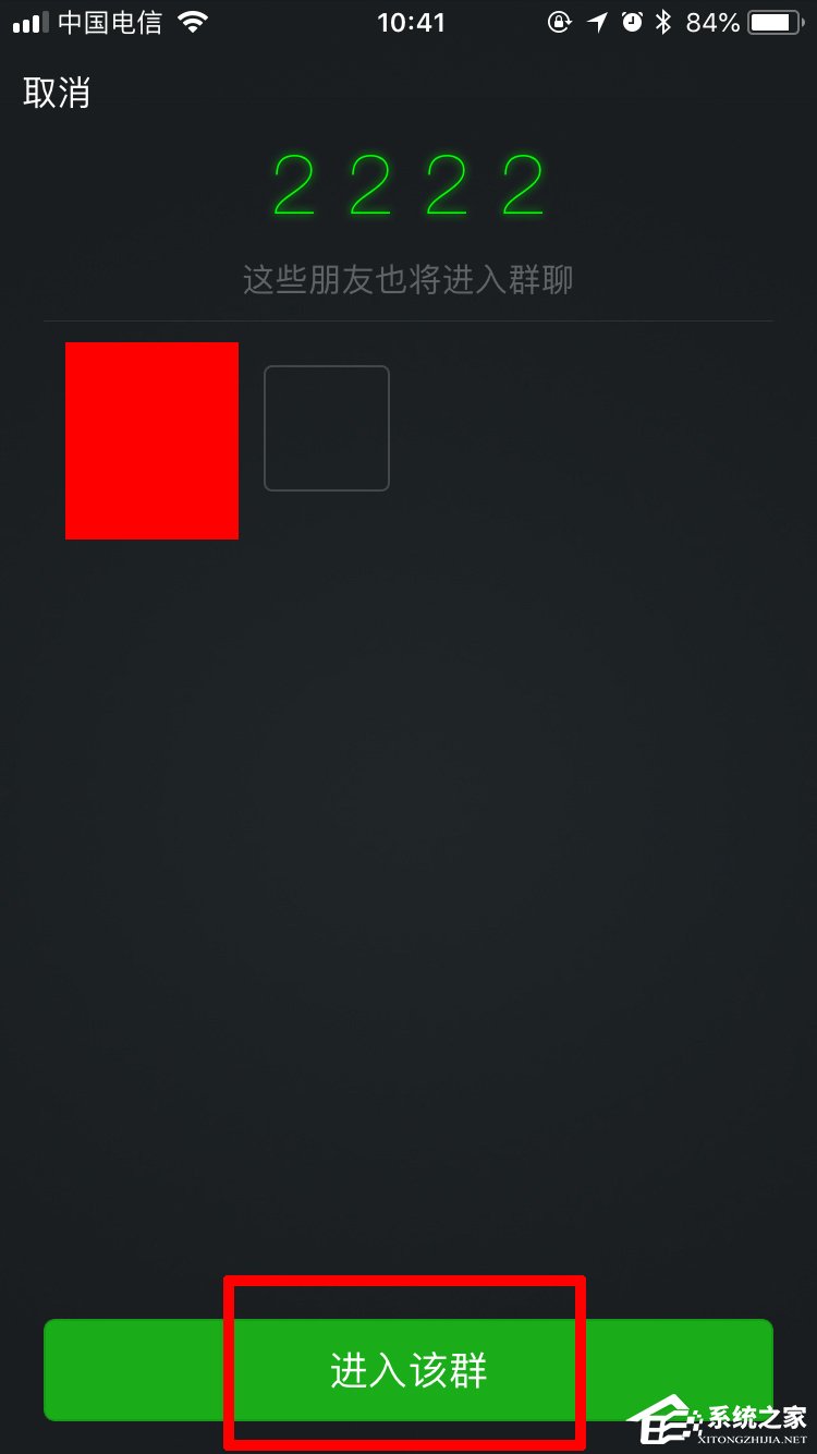 微信怎么面對面建群 微信面對面建群操作步驟