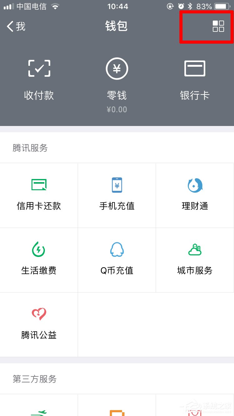 微信怎么設置延時到賬 微信設置延時到賬步驟介紹
