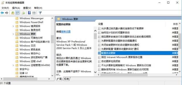 Win10自動更新關閉了過幾天又自動開啟了怎么辦？