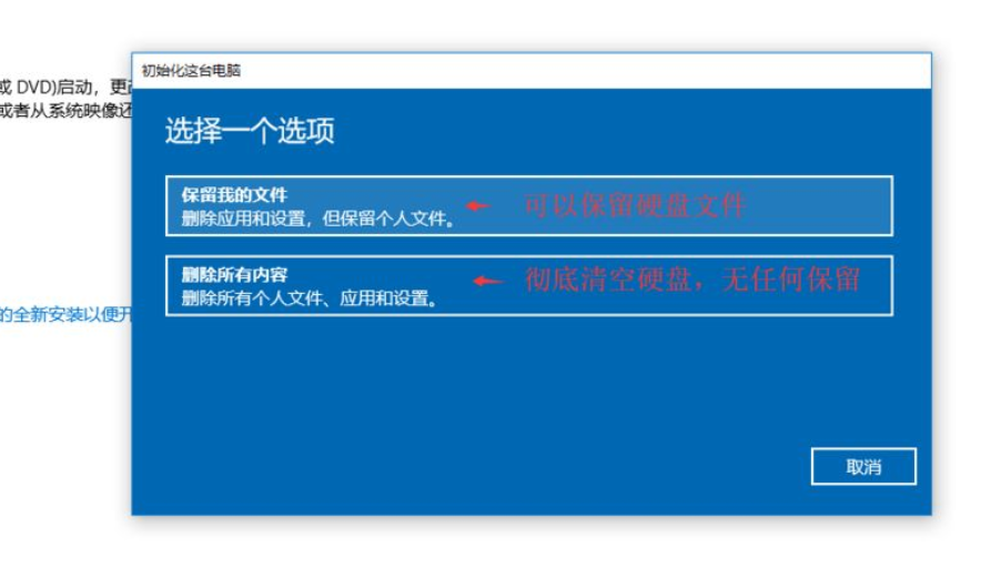 Win10系統進不去注冊表無法恢復出廠設置怎么辦？