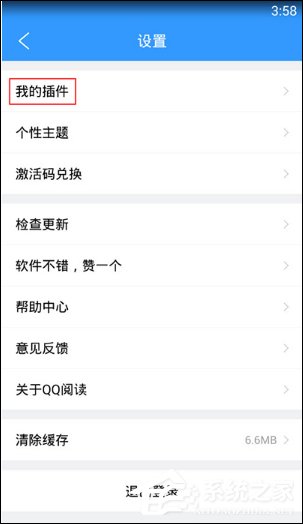 QQ閱讀如何導入PDF文件 QQ閱讀PDF文件導入方法
