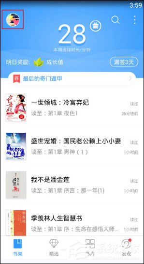 QQ閱讀如何導入PDF文件 QQ閱讀PDF文件導入方法