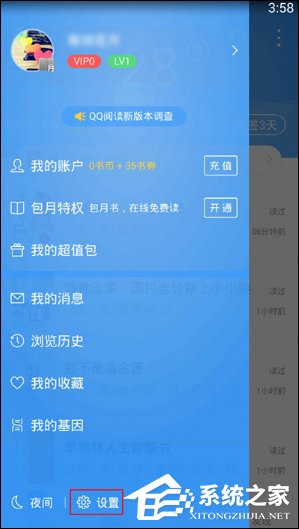 QQ閱讀如何導入PDF文件 QQ閱讀PDF文件導入方法