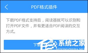 QQ閱讀如何導入PDF文件 QQ閱讀PDF文件導入方法