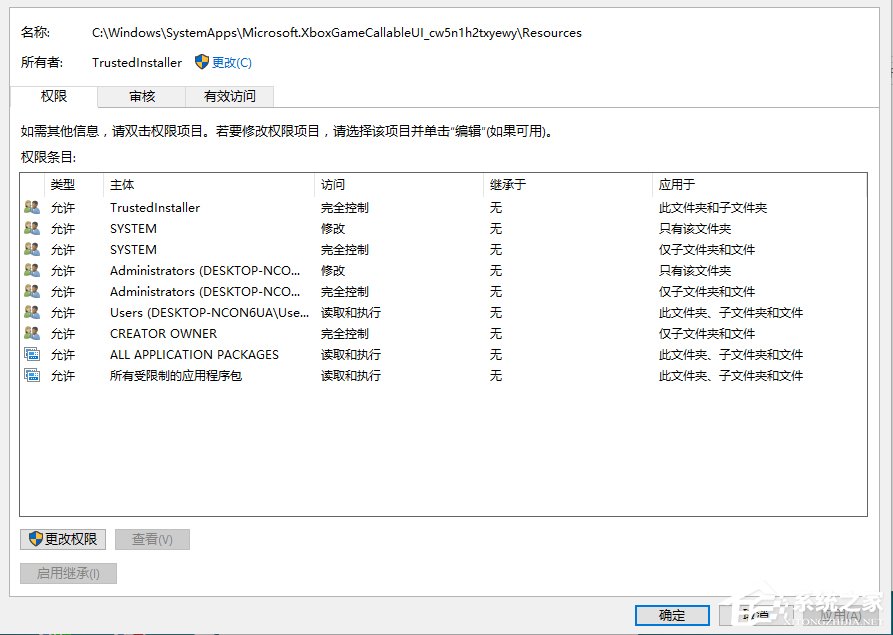 Win10電腦在刪除文件時提示需要trustedinstaller權限怎么辦?
