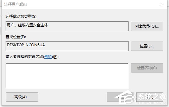 Win10電腦在刪除文件時提示需要trustedinstaller權限怎么辦?