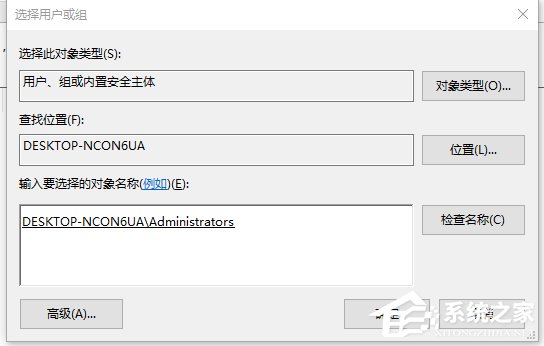 Win10電腦在刪除文件時提示需要trustedinstaller權限怎么辦?