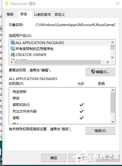 Win10電腦在刪除文件時提示需要trustedinstaller權限怎么辦?