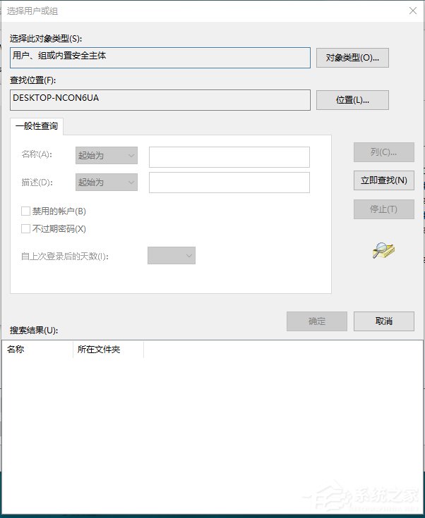 Win10電腦在刪除文件時提示需要trustedinstaller權限怎么辦?