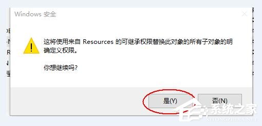 Win10電腦在刪除文件時提示需要trustedinstaller權限怎么辦?