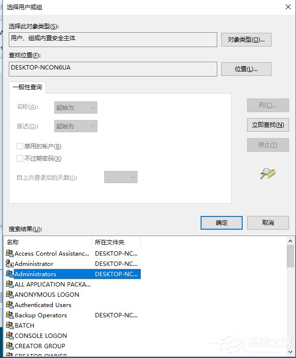 Win10電腦在刪除文件時提示需要trustedinstaller權限怎么辦?