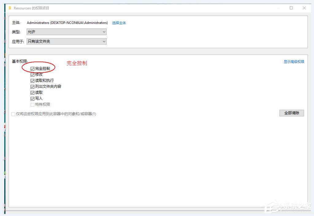 Win10電腦在刪除文件時提示需要trustedinstaller權限怎么辦?