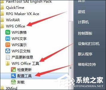 WPS怎么提高啟動速度 WPS提高啟動速度教程