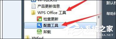 WPS怎么提高啟動速度 WPS提高啟動速度教程