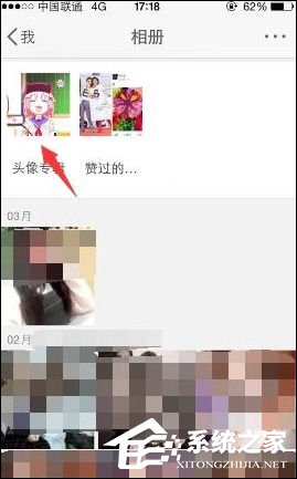 微博APP如何找回歷史頭像 微博APP歷史頭像找回方法