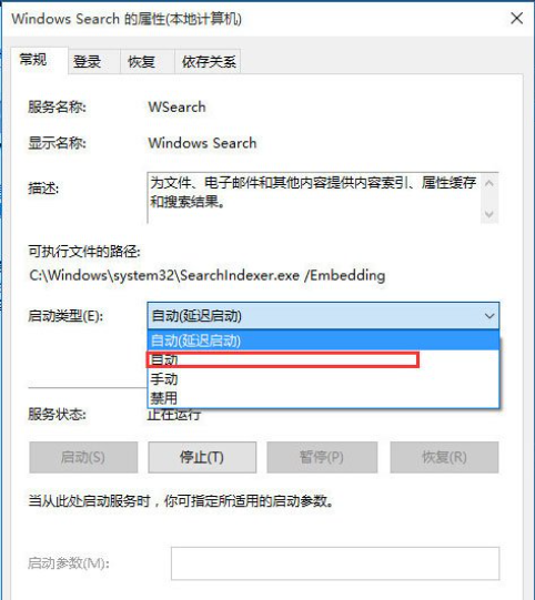 Win10搜索框不能使用了怎么辦？