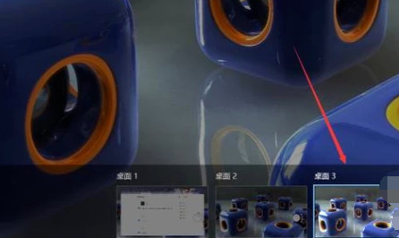 Win10專業版虛擬桌面有什么用?Win10專業版虛擬桌面快捷鍵設置