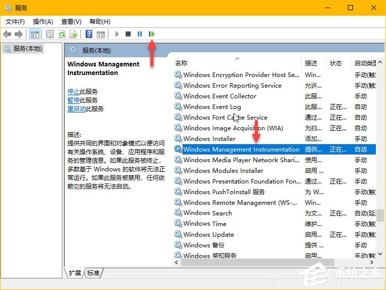 Win10中WmiPrvSE.exe是什么進程?WMI Provider Host占用很高CPU怎么辦?